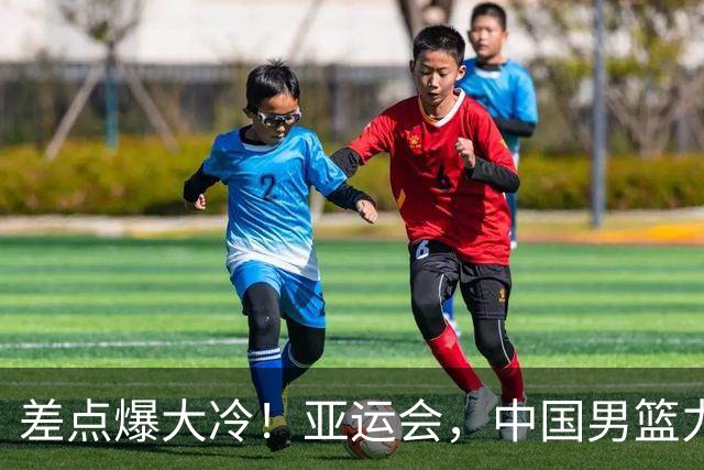 差点爆大冷！亚运会，中国男篮力克沙特，第3支四强！1人6中0低迷
